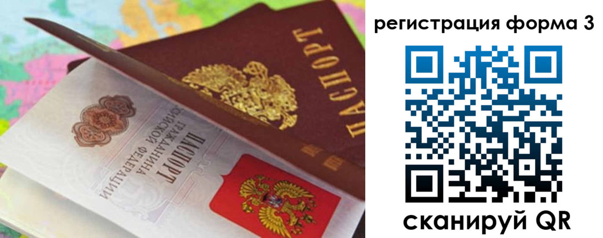 прописка ребенка в Острогожске