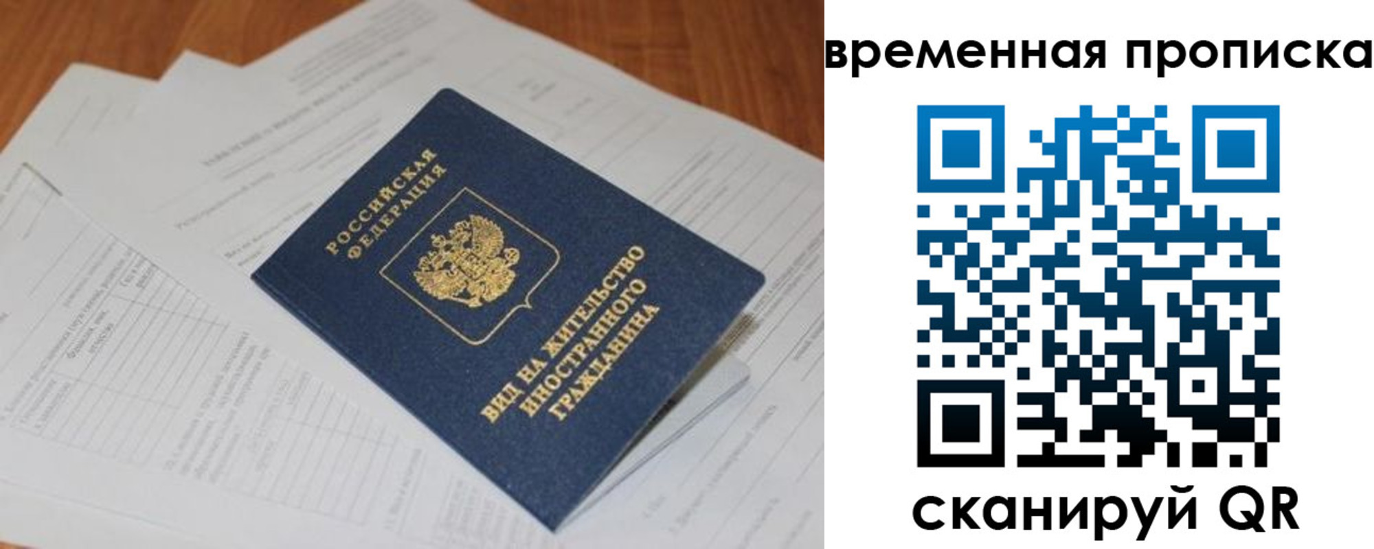 временная регистрация купить в Острогожске