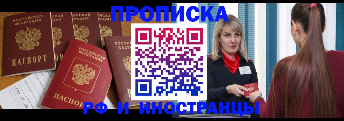 временная регистрация гарантия в Острогожске