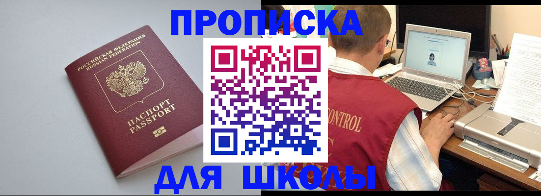 временная регистрация в Острогожске