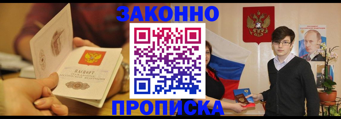 прописка для школы в Острогожске