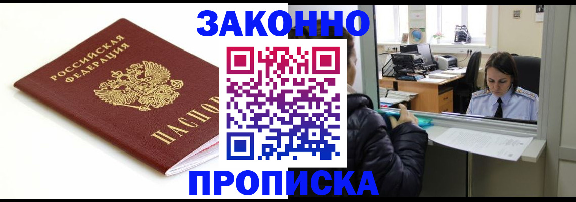 временная регистрация собственник в Острогожске