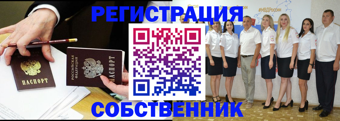 где прописаться в Острогожске