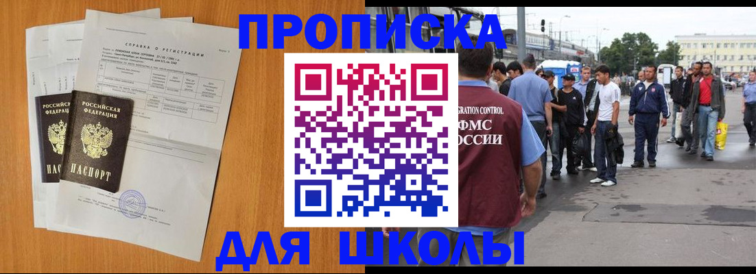 прописка для военкомата в Острогожске