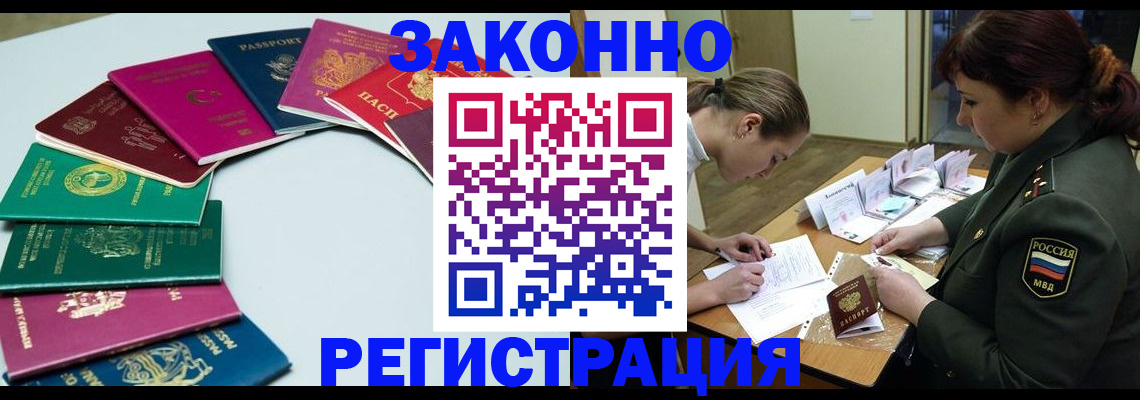 прописка регистрация в Острогожске